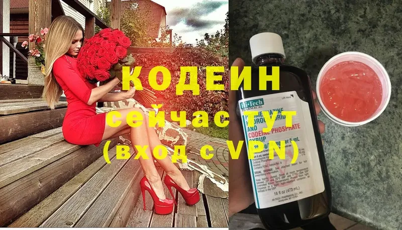 Кодеиновый сироп Lean Purple Drank  Калязин 