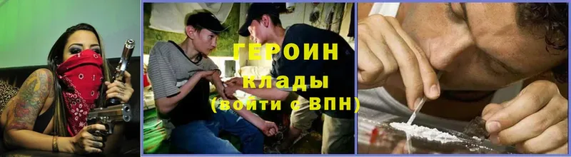 ГЕРОИН Heroin  shop состав  Калязин  OMG зеркало 