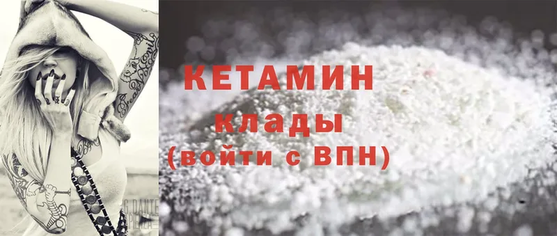 OMG ТОР  Калязин  Кетамин ketamine 